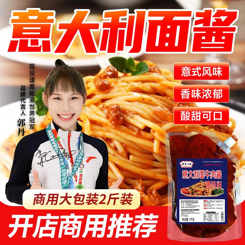 意大利肉酱意大利面意面酱专用酱番肉酱意粉料茄理料包儿童拌调料