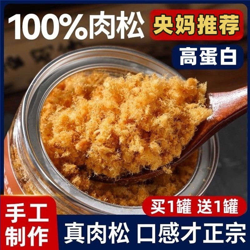 央妈推荐纯肉松烘焙寿司专用儿童无添加海苔碎商用正品官方旗舰店