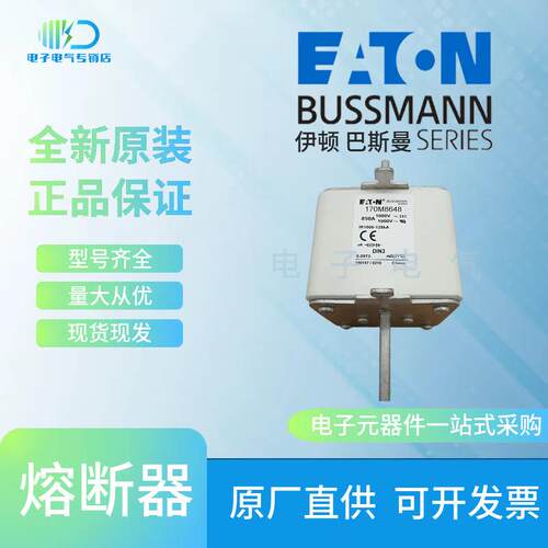 170M8647 170M8648 170M8649 170M8650 巴斯曼Bussmann快速熔断器