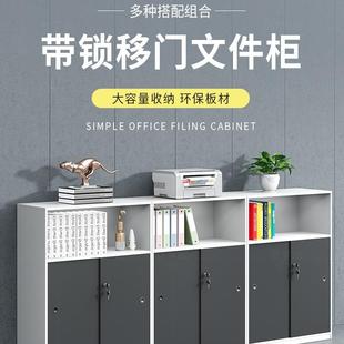 案办室公隔断柜拉推GZ 3541移门公司文件柜矮柜木质资料柜打印机