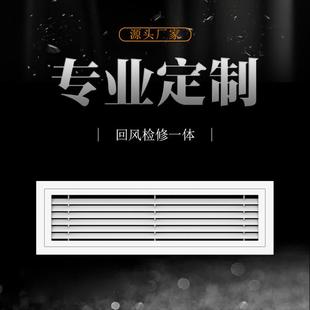 铝合金百叶检修口中央空调回风检修孔吊顶天花管道水阀卫生间盖板