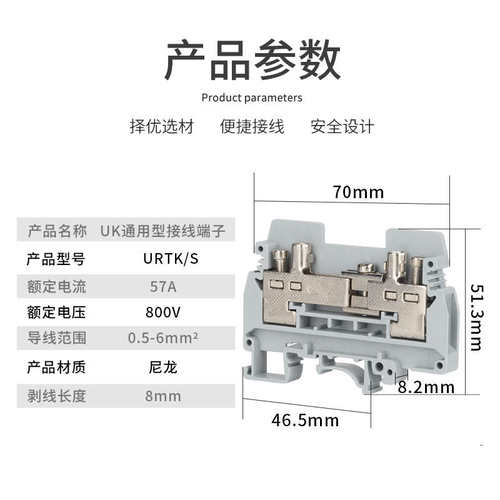 6平方导轨式接线端子URTK/S URTKS 电流组合式接插件接线端子排板