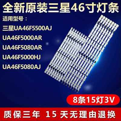 全新三星UA46F5500AJ UA46F5000AR UA46F5080AR电视背光灯条50937