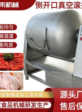 自动出料滚揉机鸡柳鸡叉腌料滚揉设备变频调速双向滚揉腌肉机