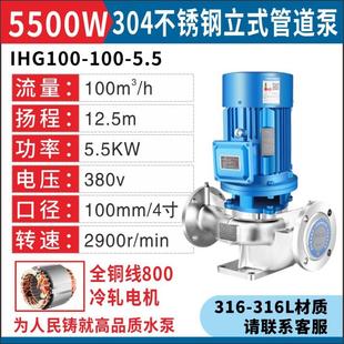 耐腐蚀工业锅炉热水循环增压泵 人民304不锈钢管道离心泵380v立式