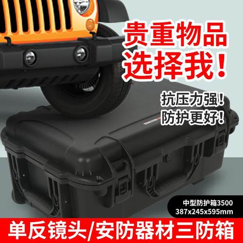 塑料工具箱防水箱安全箱仪器仪表监测三防箱摄影器材防护箱拉杆安