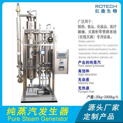 工厂直销316L不锈钢双壳程管壳式设计纯蒸汽发生器