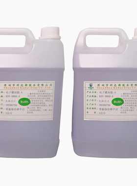 工艺1硬封：流动性防98002好 胶胶快干封装电子水胶灌 透明胶密封