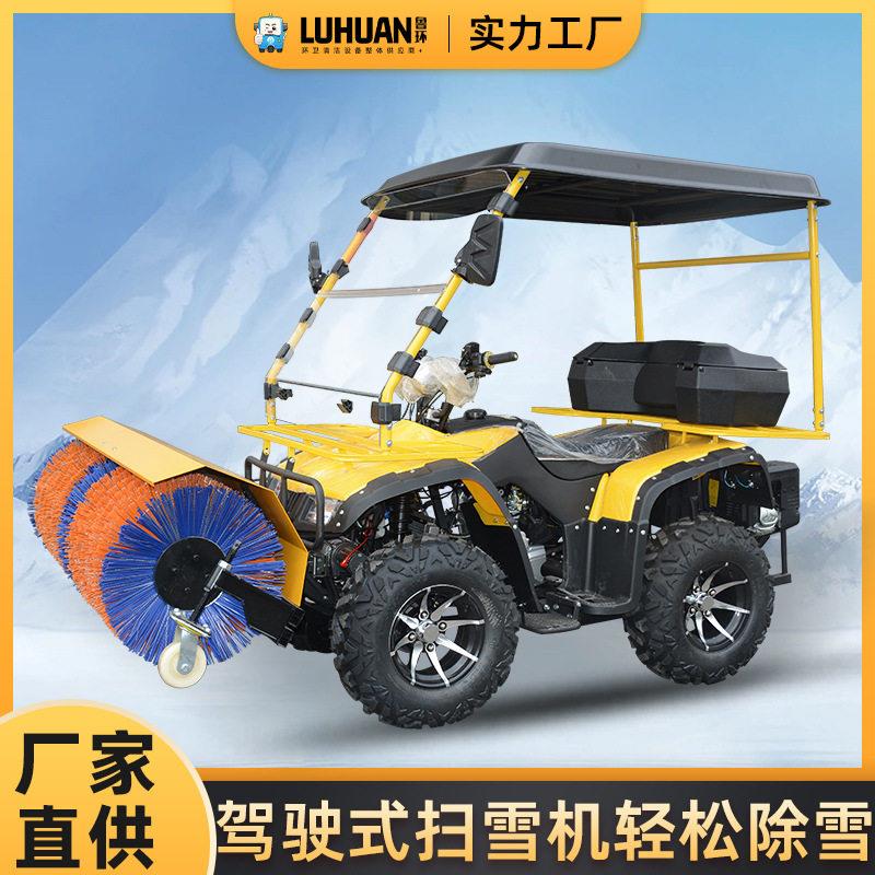 驾驶式沙滩车扫雪机市政学校冬季抛雪除雪车座驾式汽油四轮扫雪机