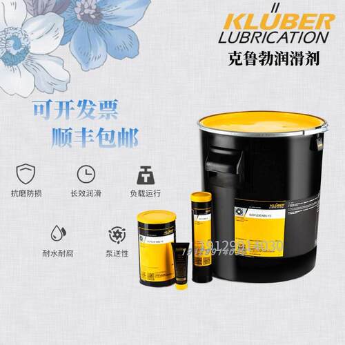 克鲁勃Klübersynth LE44-31/LF44-22/LI44-22低温轴承润滑脂1KG