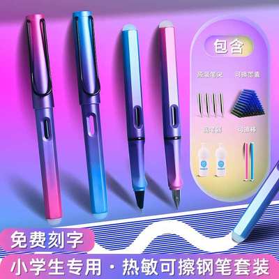 热敏可擦钢笔小学生专用三年级男女生款明暗尖包尖可替换蓝黑色墨