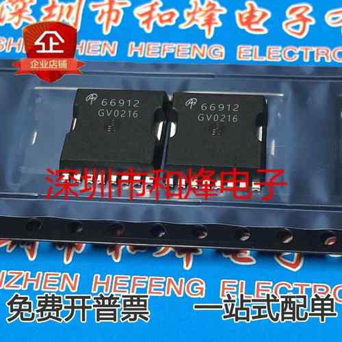 AOTL66912 66912 库存现货 TOLL MOS场效电晶体二三级管 优先发货