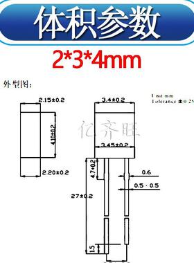 234方形红发红灯机械键盘灯珠超高亮2*3*4指示灯LED灯珠厂家直销
