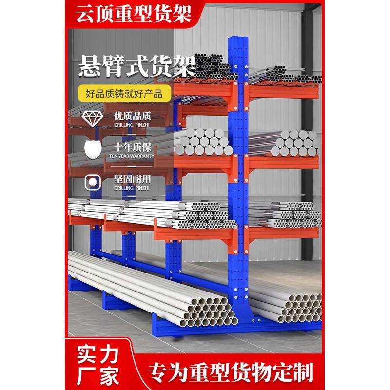 悬臂货架重型仓储单双面多层调节可定制托臂式料架钢管铝材阁楼式