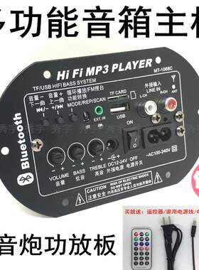 1068C大功率2009功放板6寸24V12V车载低音炮机芯220V家用音箱主板