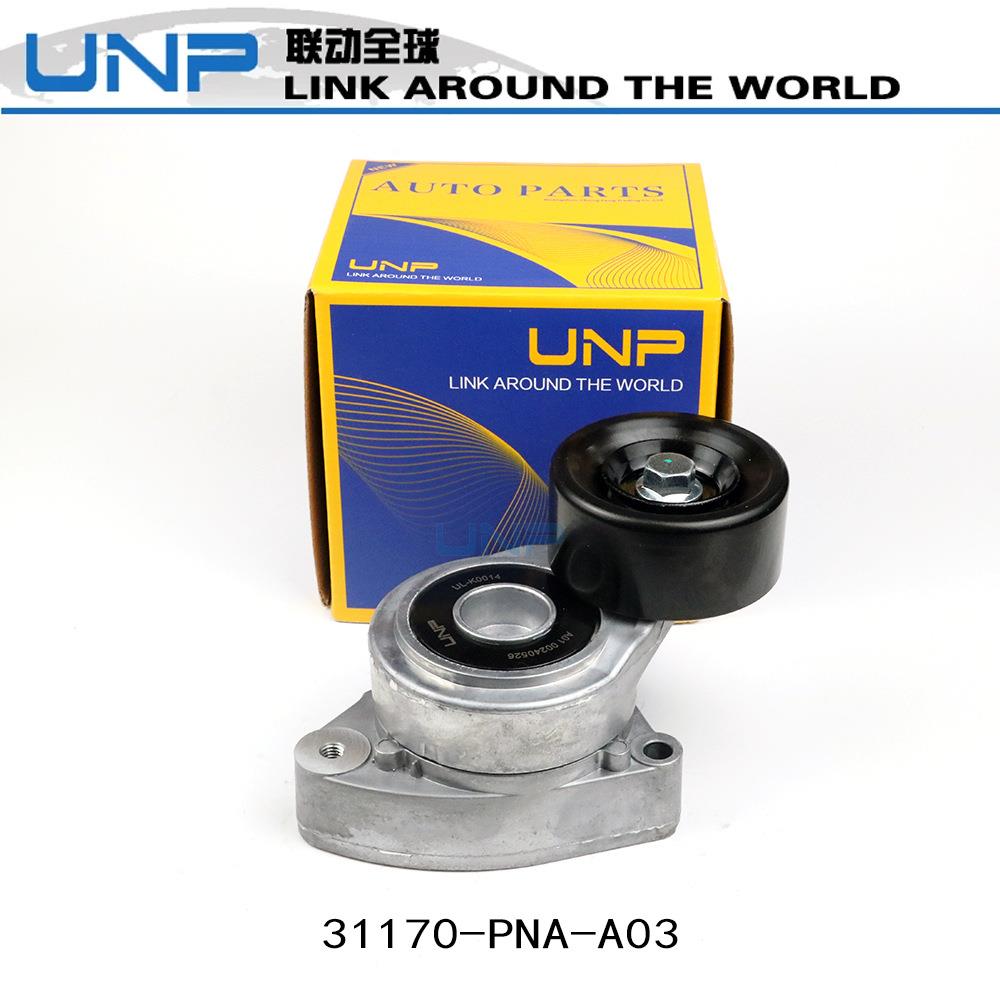 31170-PNA-023 31170-PNA-A01讴歌 CRV 雅阁CM4 CM5发动机张紧轮 - 实物图