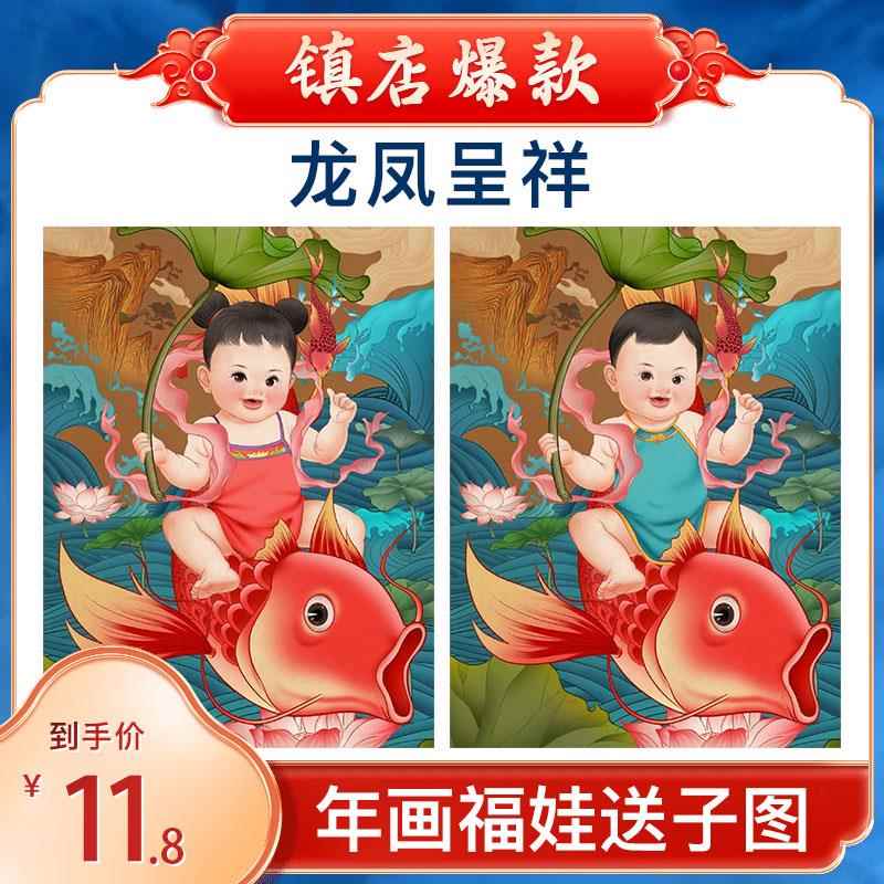 年画娃娃送子图老式墙贴画求子福娃贴纸好宝宝孕喜娃海报农村壁画图片