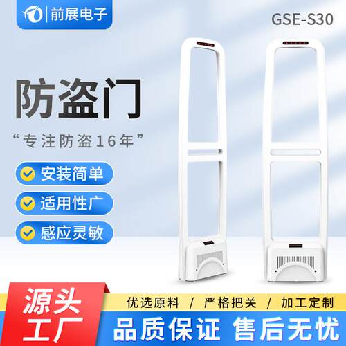 塑料商场防盗门EAS声磁防盗系统超市门禁服装防盗店报警器