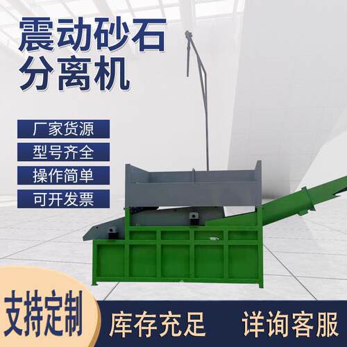 混凝土砂石分离机 滚筒振动式砂石分离机 商砼搅拌站砂石分离机