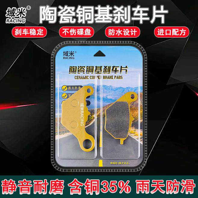 适用轻骑铃木UU UE UY125T踏板摩托车前刹车片碟刹片耐磨铜刹车皮