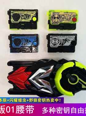 国产零一腰带01密钥驱动器DX版蝗虫猎豹台词伊兹日语原声可联动