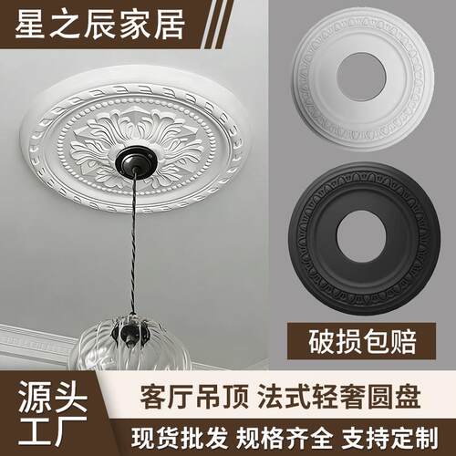 法式灯盘PU线条仿石膏灯盘欧式吊灯底座奶油底盘配件美式客厅吊顶