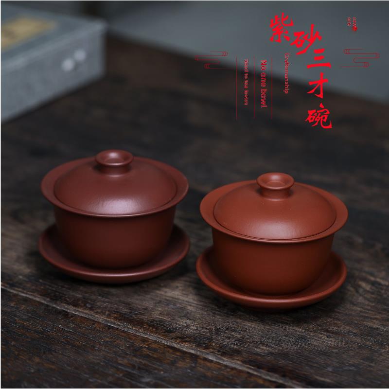 宜兴紫砂盖碗三彩碗原装矿物紫砂大红袍功夫茶套装茶杯防烫手茶碗