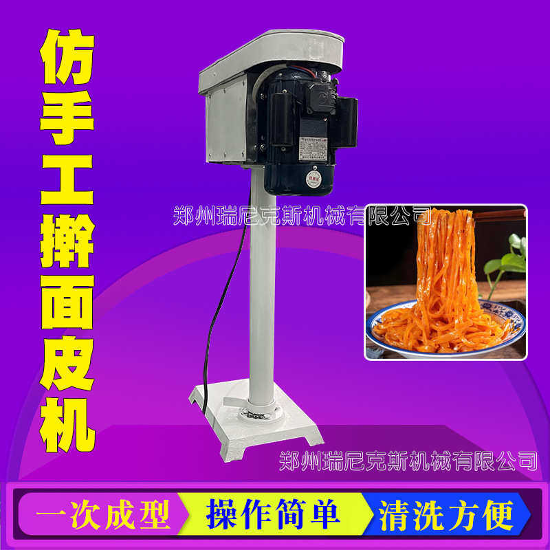 擀面皮成型机大型压面机全自动商用擀面皮机多功能小型擀面皮机器