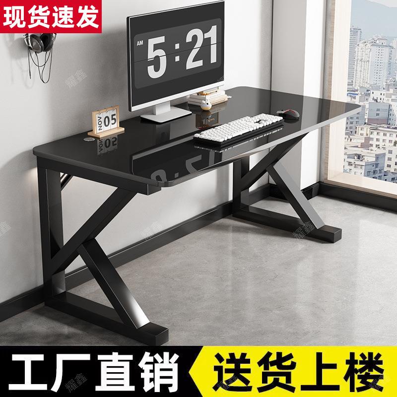 钢化玻璃电竞桌电脑桌家用出租房卧室台式电脑桌简约办公桌写字台