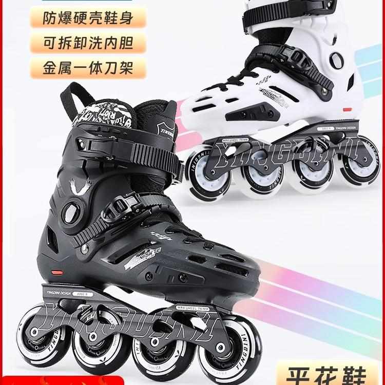 轮滑鞋成人男专业溜冰鞋直排轮女单排休闲刷街旱冰鞋