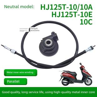 适用于浩珏新悦兴Vf125 Hj125T-23/25摩托车里程计里程计电脑齿轮