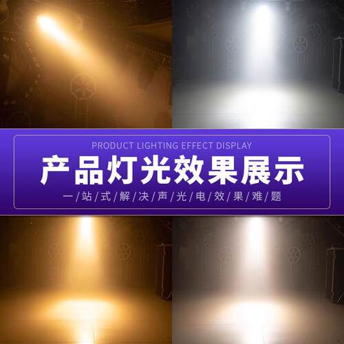 200W LED 双色COB调焦面光帕灯带遮光叶灯面光染色聚光灯直播间