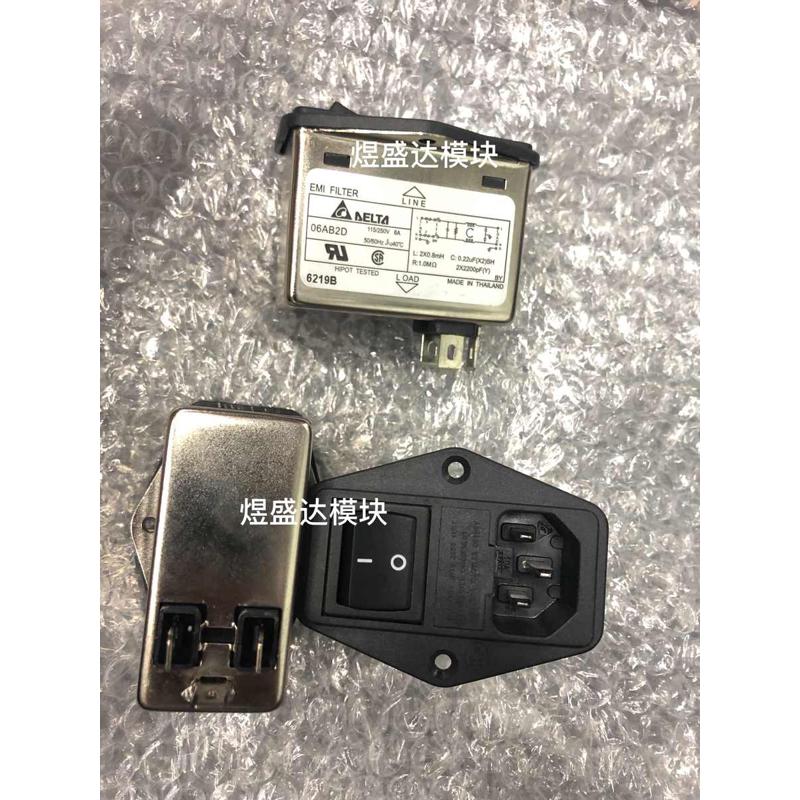 06AB2D 封装DIP 进口DELTA滤波器 交流电源 拍单咨询店主