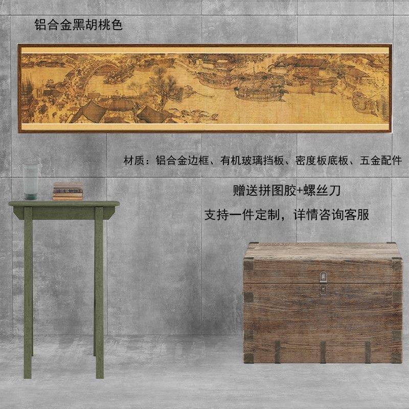 清明上河图拼图框 实木铝合金挂墙拼图相框 定制98x34cm富春长卷