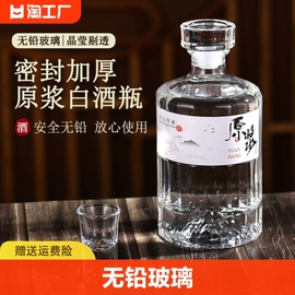 高档酒瓶高端白酒瓶玻璃瓶500ml空酒瓶两斤存酒瓶密封瓶食品级