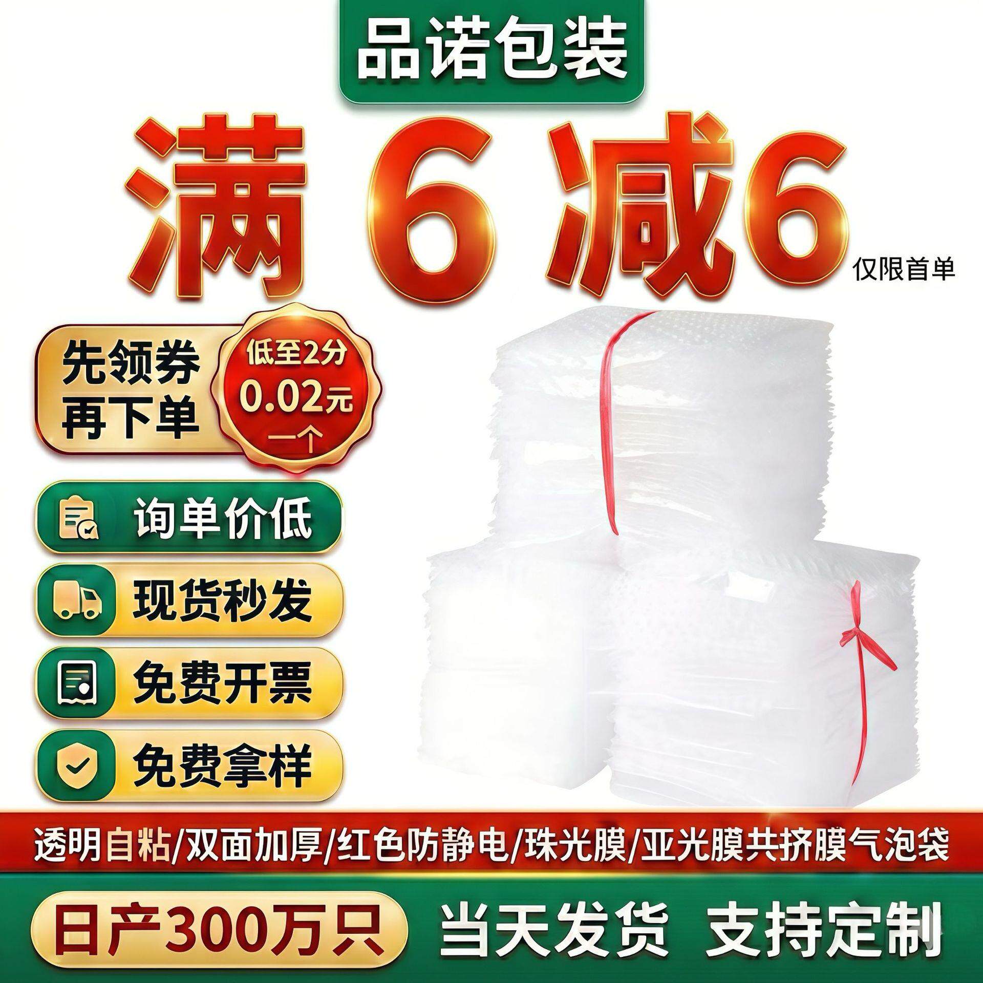 快递气泡袋自粘泡沫袋加厚气泡膜垫防震包装袋双面透明打包泡泡袋图片
