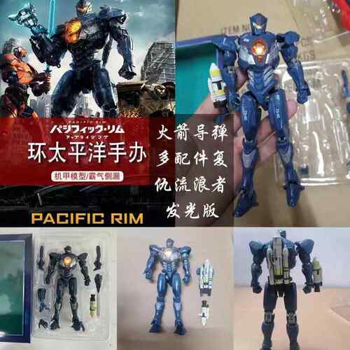 高档甲NECA环太洋机模型尤关里卡突袭者澳平洲装甲节可动手办玩具