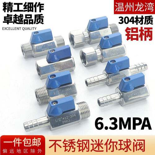 304不锈钢内外丝迷你球阀宝塔高压双外丝小阀门开关4分6分1寸