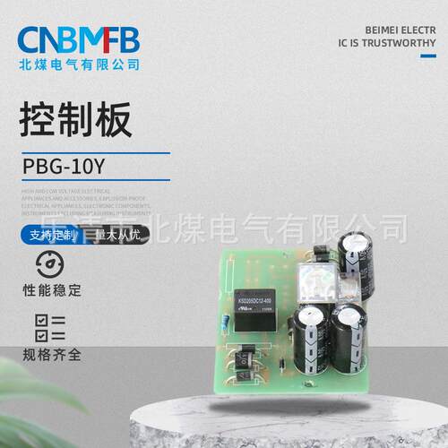 PBG-10Y控制板真空接触器整流桥直插整流煤矿防爆配件桥式整流器