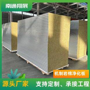 30不锈钢复合板手工净化聚氨酯夹芯0485岩棉彩板钢板4隔板断玻镁