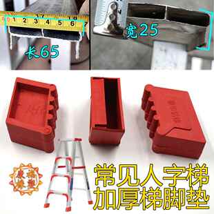 铝合金人字梯脚垫梯子工程梯升降梯配件加厚腿套防滑耐磨加厚橡胶