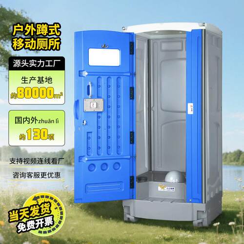 户外移动应急塑料移动厕所公共卫生间储存式蹲厕防风防雨厕所