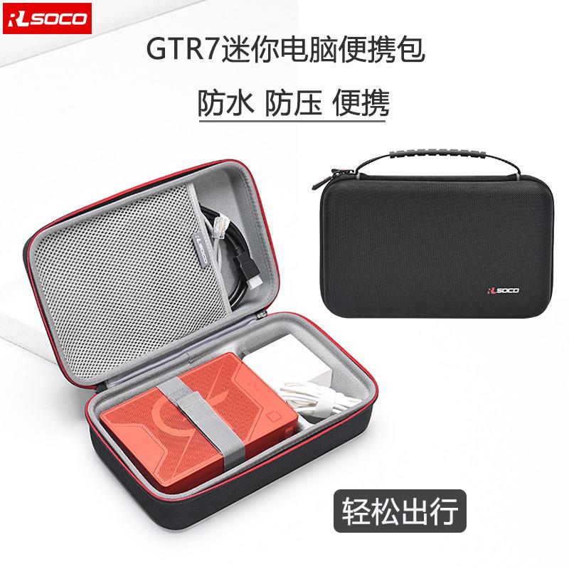 零刻GTR7主机收纳包迷你电脑包零刻SER5 SER7 MAX/EQ12pro硬壳包图片