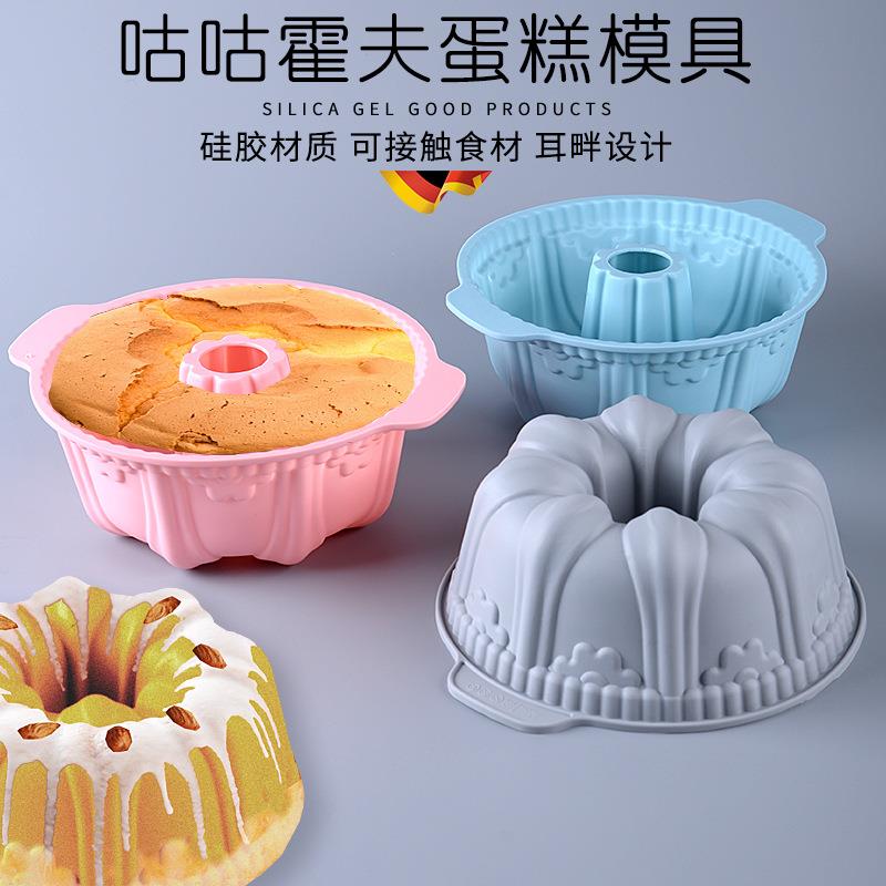 现货大号戚风蛋糕模寸中空萨瓦林硅胶蛋糕模具烤箱烤盘烘焙用具定