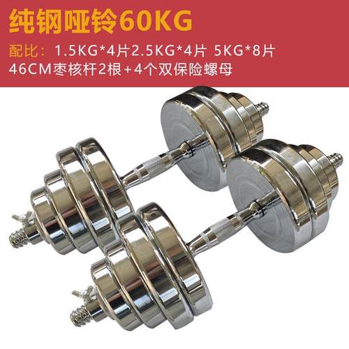 高档大量电镀纯钢制哑铃重0男士家用健身4调0508010KG运动器材臂