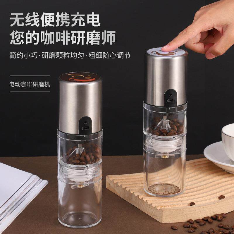 咖啡豆研磨器电动款磨豆机手磨咖啡研磨机不锈钢干磨食物多功能