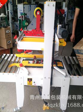 封口机专业生产胶带封箱机不锈钢圆管做托辊工作可靠