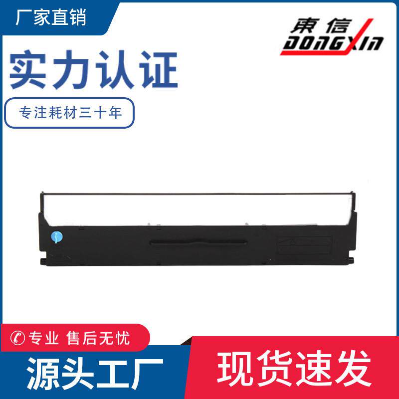 适合LQ310K色带架含芯 LX310 LQ300KH LQ520K 色带框S015634 墨盒