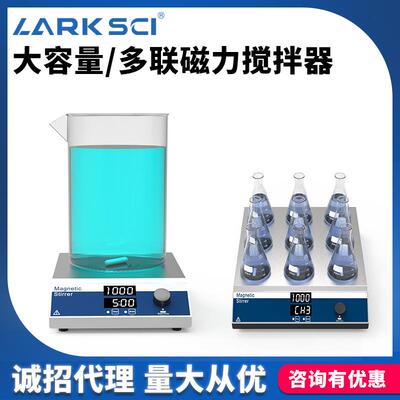 大容量磁力搅拌器多联恒速数显计时无刷电机强磁同步多工位搅拌台