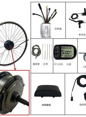 山地车改装锂电电动套件24V250W后驱旋飞KT-LCD5液晶仪表26寸